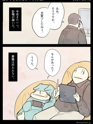 「寂しくなるのはきっと3年後。」