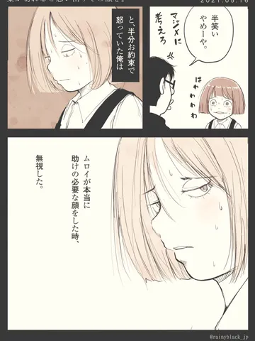 「薬が切れると思い出すその顔を。」