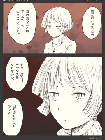 「本気を演じない。」
