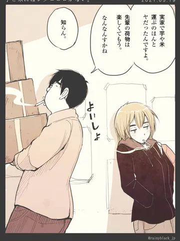 「芋と米にはシタゴコロがない。」