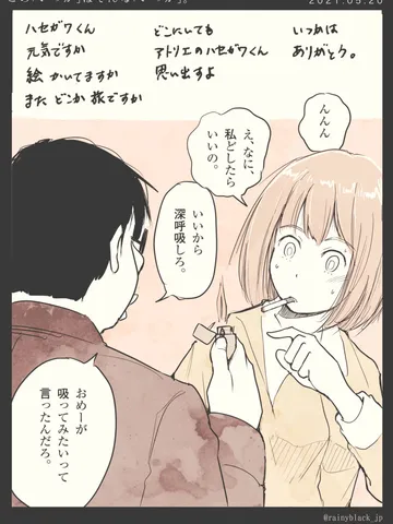 「この『いつか』はそんな『いつか』。」