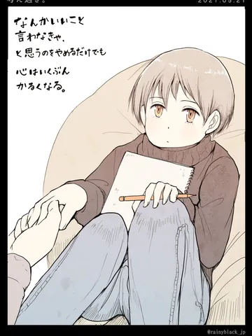 「考え過ぎ。」