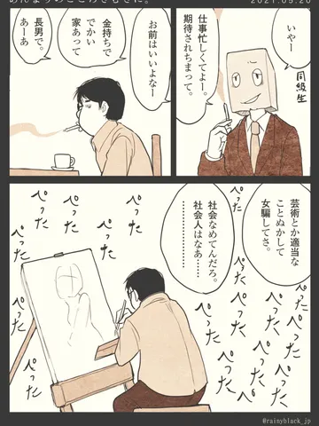 「あんまりのこころさむさに。」