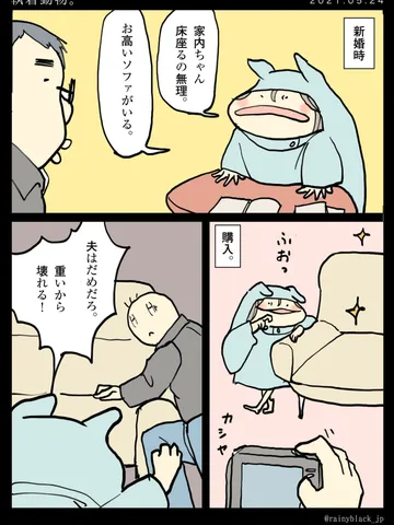 「執着動物。」