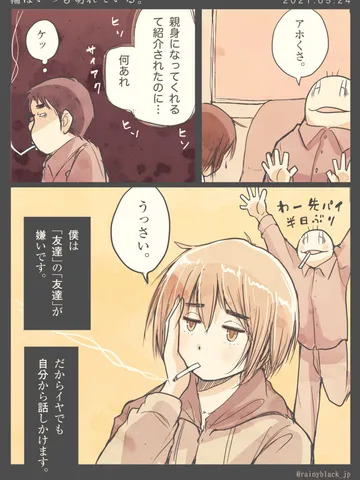 「輪はいつも切れている。」