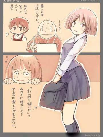 「閑話休題。」