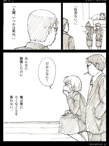 「ふと。」