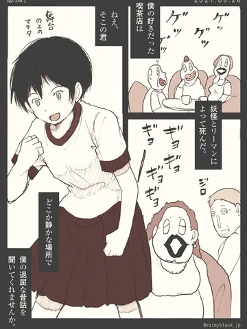 「愚痴。」