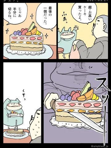 「シェア。」