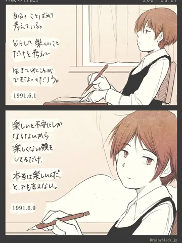 「17歳の日記。」