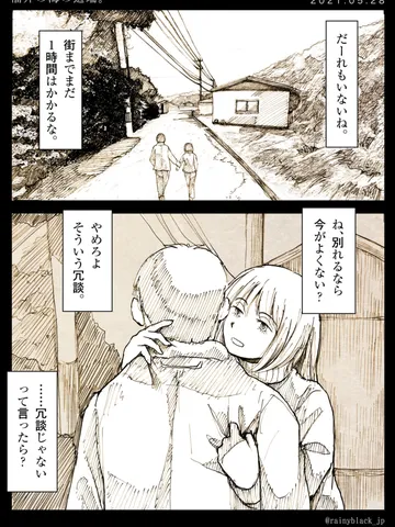 「福井の海の道端。」