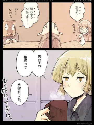 「優しくない人間が優しさを求めるから。」