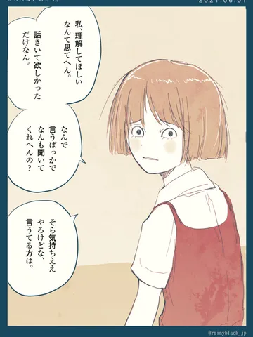 「どもらないムロイ。」