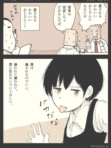 「それは狙ってなるものなのか?」