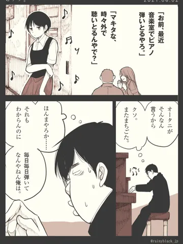 「ピアノ。」