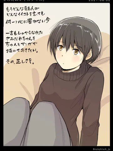 「さみだれジャスティス。」