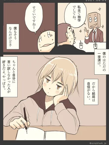 「見た目が派手だろうが地味だろうが。」