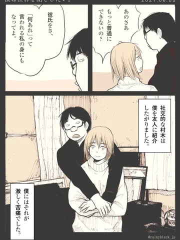 「僕は世界を閉ざしたい。」