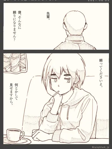 「嘘をつこうと思ったわけじゃない。」