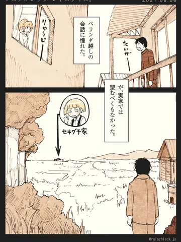 「ノスタルジック・ジャスティス。」