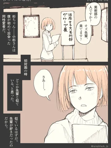 「杉ちゃんの最初。」