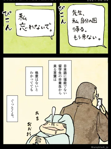 「ああ僕は本当に今の自分の世界が嫌なのだな。」