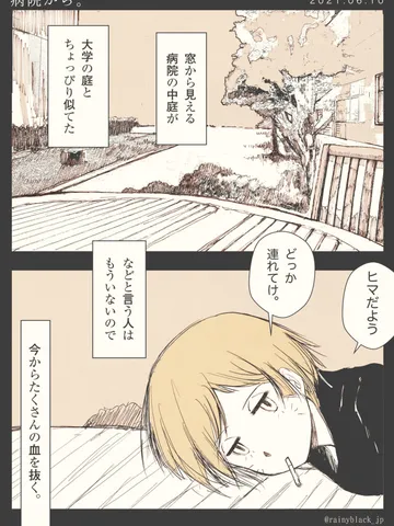 「病院から。」