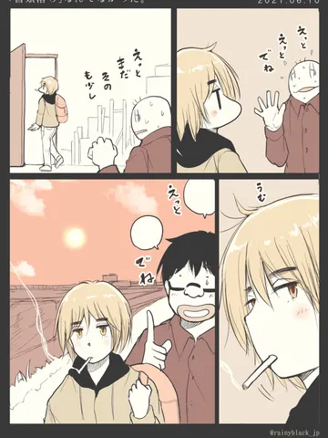 「『書類落ち』なんてなかった。」