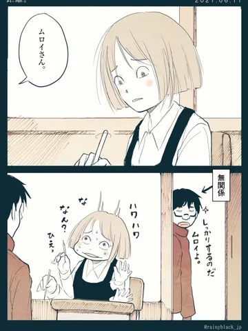 「距離。」