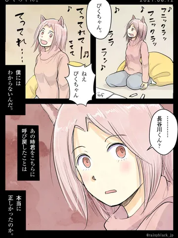 「ぴくちゃん。」