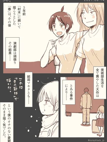 「5年。」