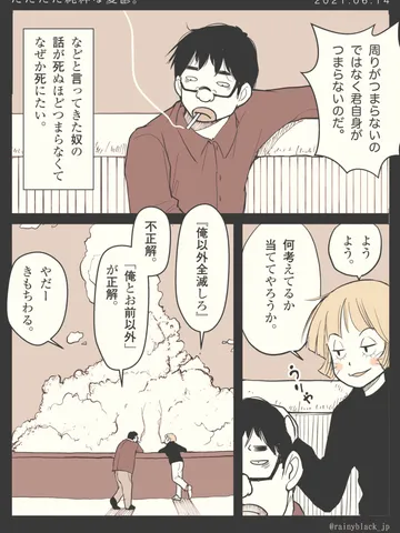 「ただただ純粋な憂鬱。」