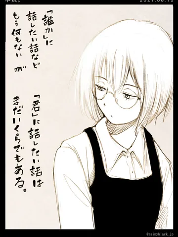 「本質。」