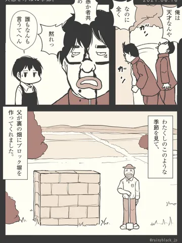「共感を呼ばぬ季節。」