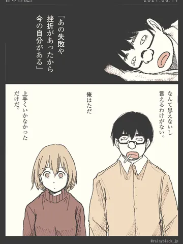 「昔の日記。」