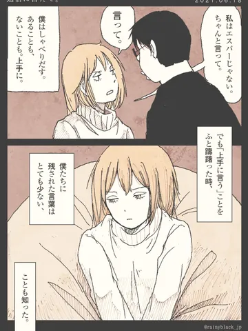 「返信に替えて。」