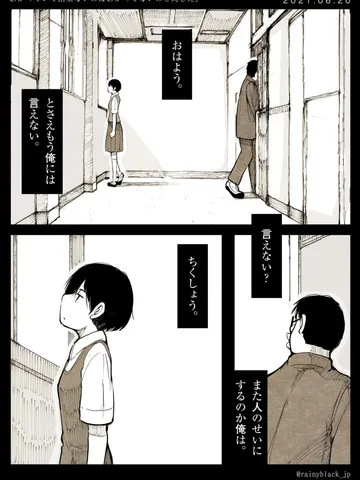 「わかっていて出来ないのはわかってないのと同じだ。」