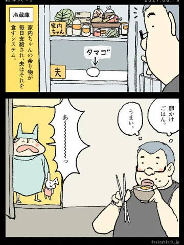 「雑な人々。」