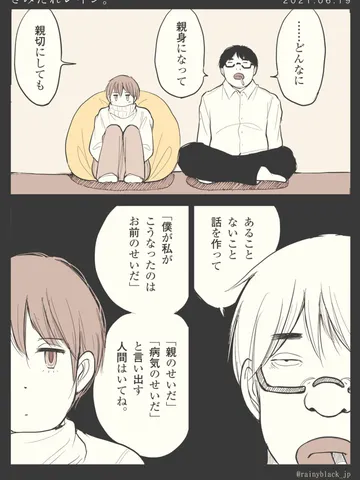 「さみだれレイン。」