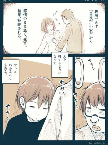 「待つ。」