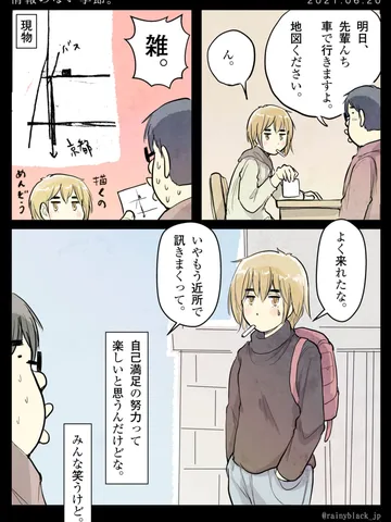 「情報のない季節。」