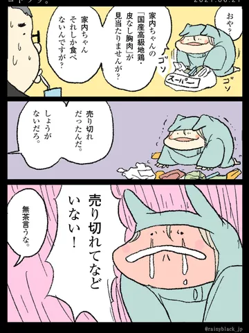 「コトワリ。」