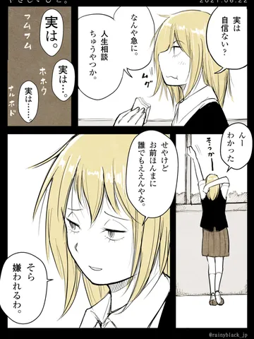 「やさしいひと。」