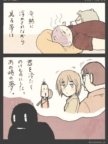「絵日記。」