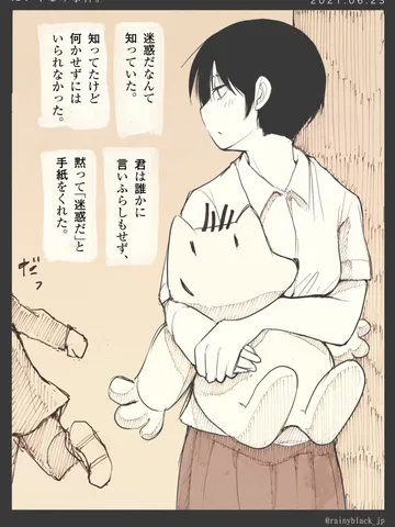 「ぬいぐるみ。」