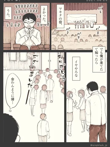 「ずるいよ。」