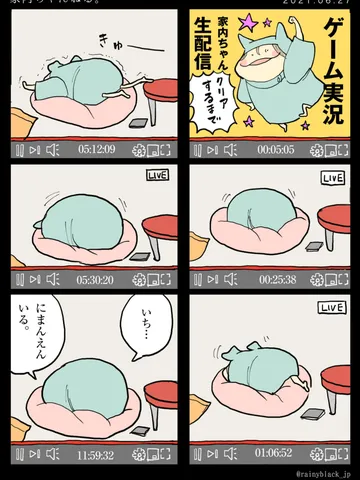 「家内ちゃんねる。」