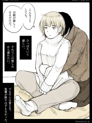 「20歳の甘え。」