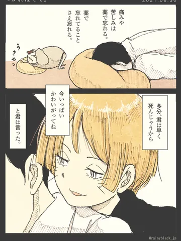 「つかれはてて。」