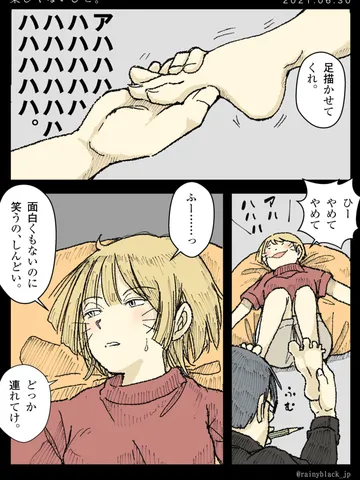「楽しくないひと。」